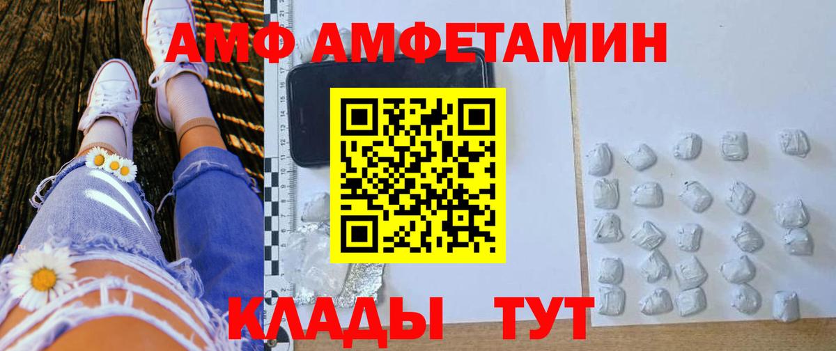 АМФ 98% Ногинск