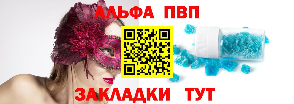 Альфа ПВП мука Ногинск