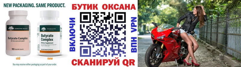 БУТИРАТ бутандиол  мориарти наркотические препараты  Ногинск  где можно купить наркотик 