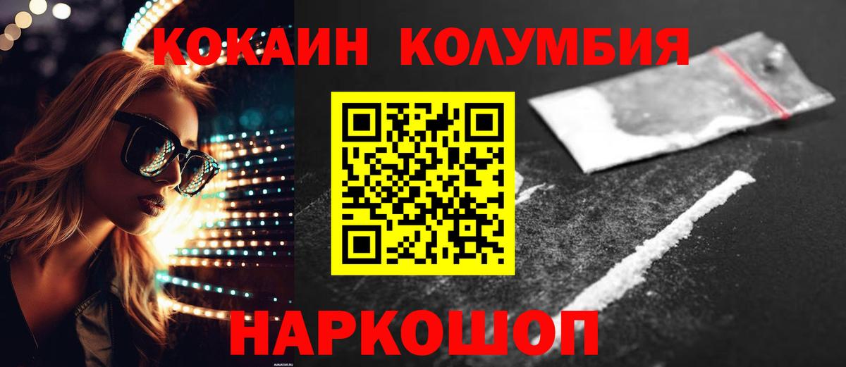 Кокаин  Кокаин 99%  Ногинск  Вход с VPN  COCAIN VHQ 