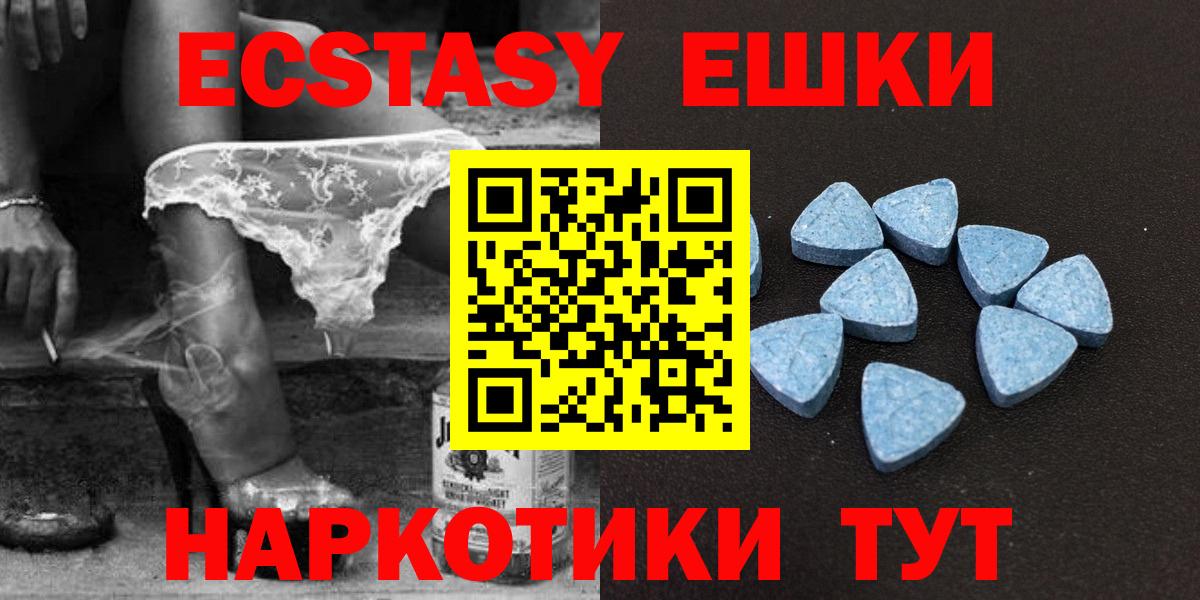 где купить наркоту  Вход с VPN  Экстази  Ногинск  Ecstasy MDMA  ЭКСТАЗИ Philipp Plein 