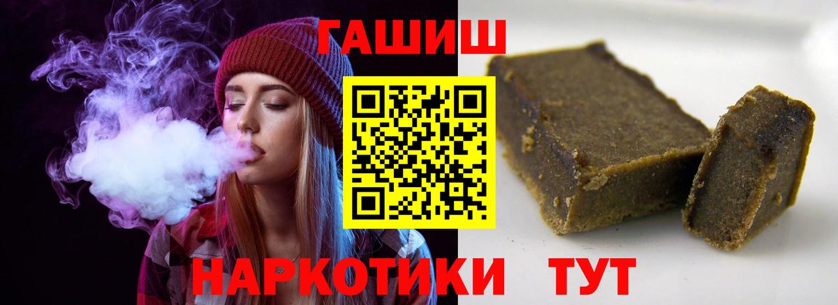 ГАШИШ Cannabis Ногинск