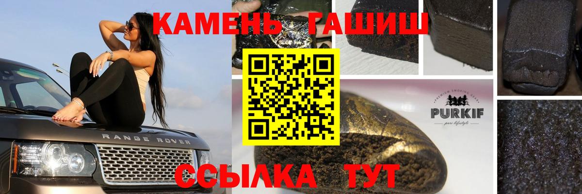 ГАШ 40% ТГК  ГАШИШ  наркота  Ногинск  Вход с VPN  ГАШИШ убойный 