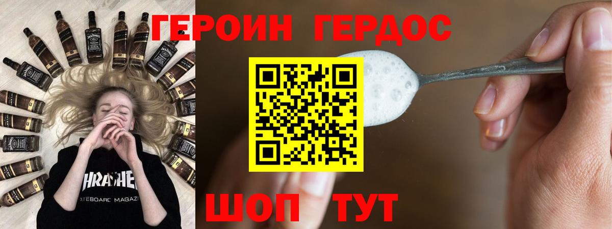 Ногинск  Героин Heroin  Вход с VPN 