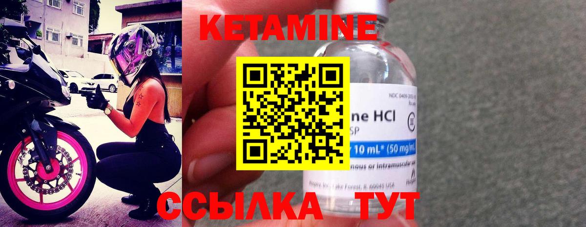 Ногинск  Кетамин VHQ  КЕТАМИН VHQ  Вход с VPN 