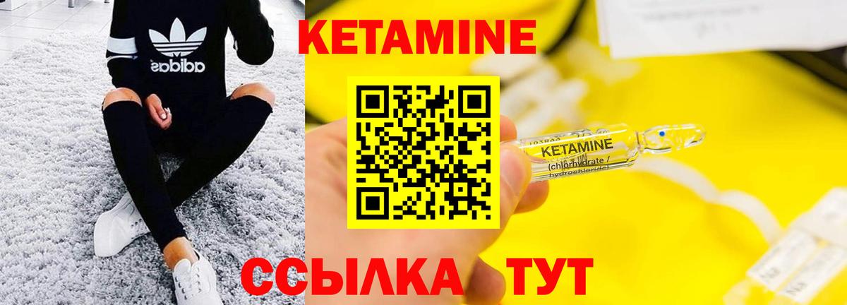 КЕТАМИН VHQ Ногинск