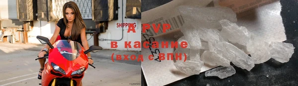 apvp Армянск