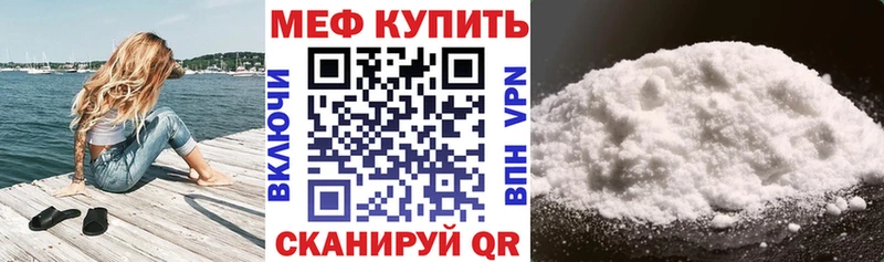 МЯУ-МЯУ mephedrone Ногинск