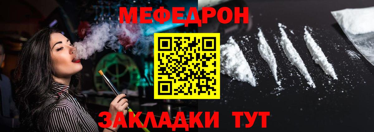 Мефедрон мука  Вход с VPN  МЯУ-МЯУ  МЕФ mephedrone  Ногинск 