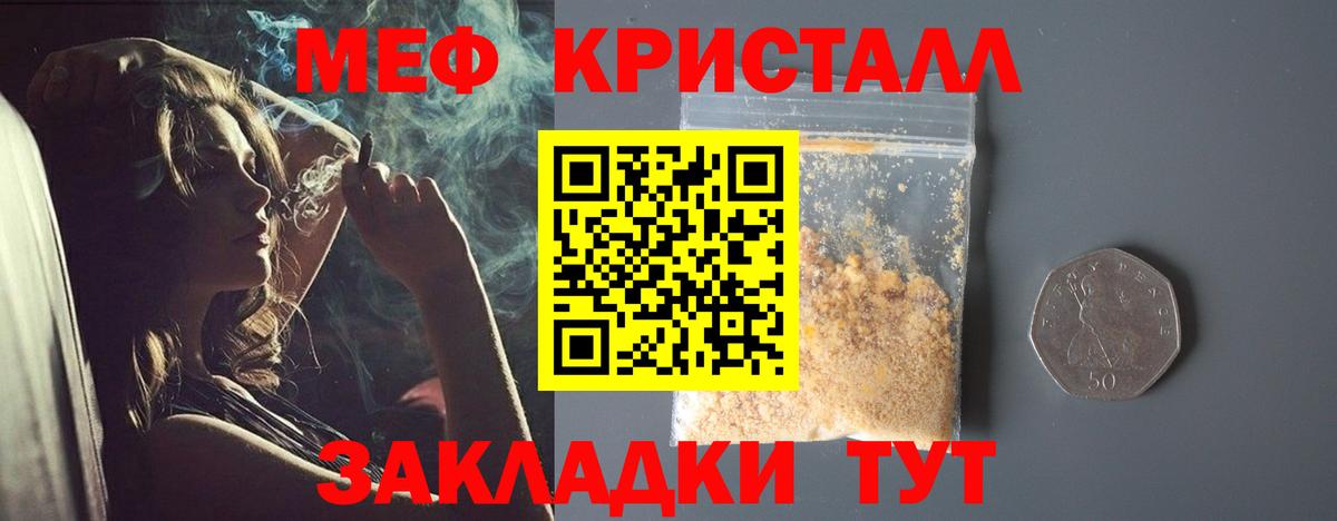 Меф мяу мяу  Ногинск