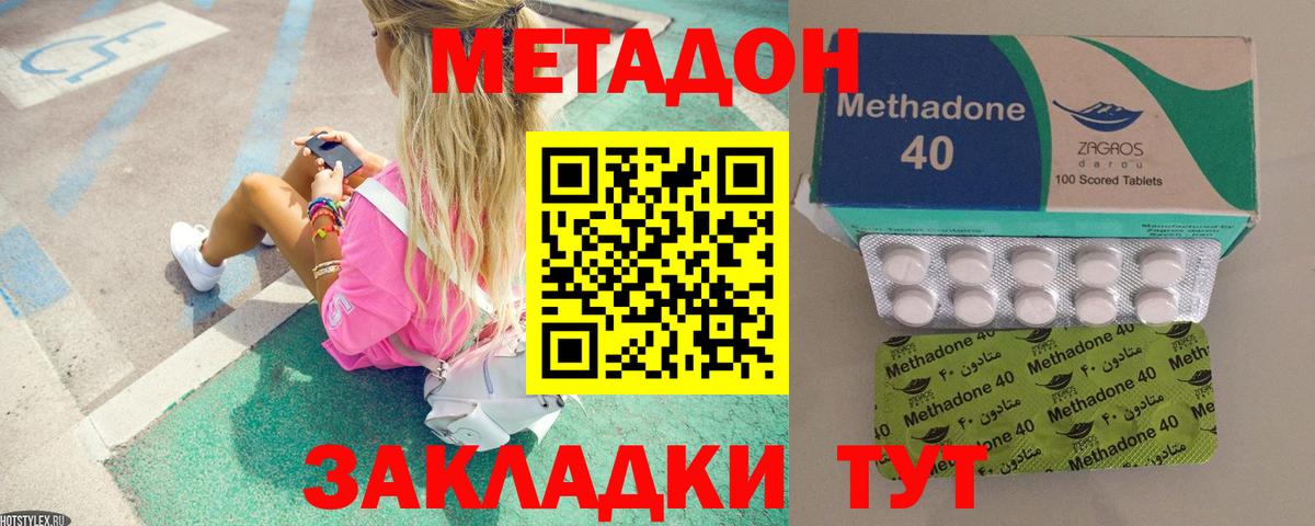 Метадон мёд  Вход с VPN  Ногинск  Метадон VHQ 