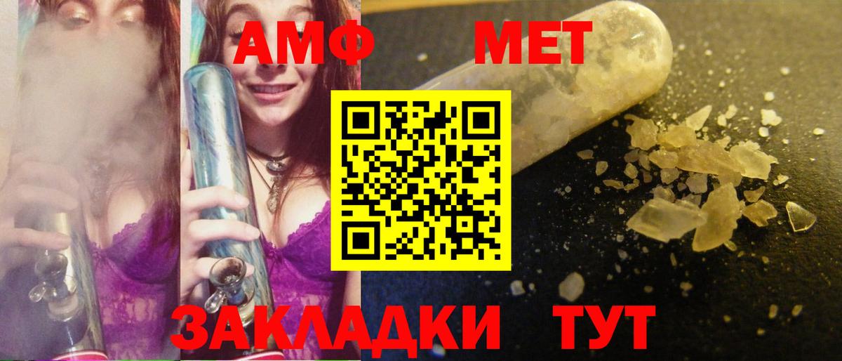 Ногинск  Первитин Methamphetamine  Вход с VPN  Первитин Methamphetamine 