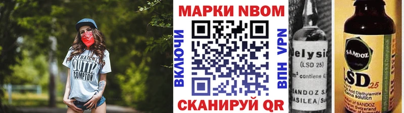 Марки 25I-NBOMe 1,5мг shop Telegram Ногинск