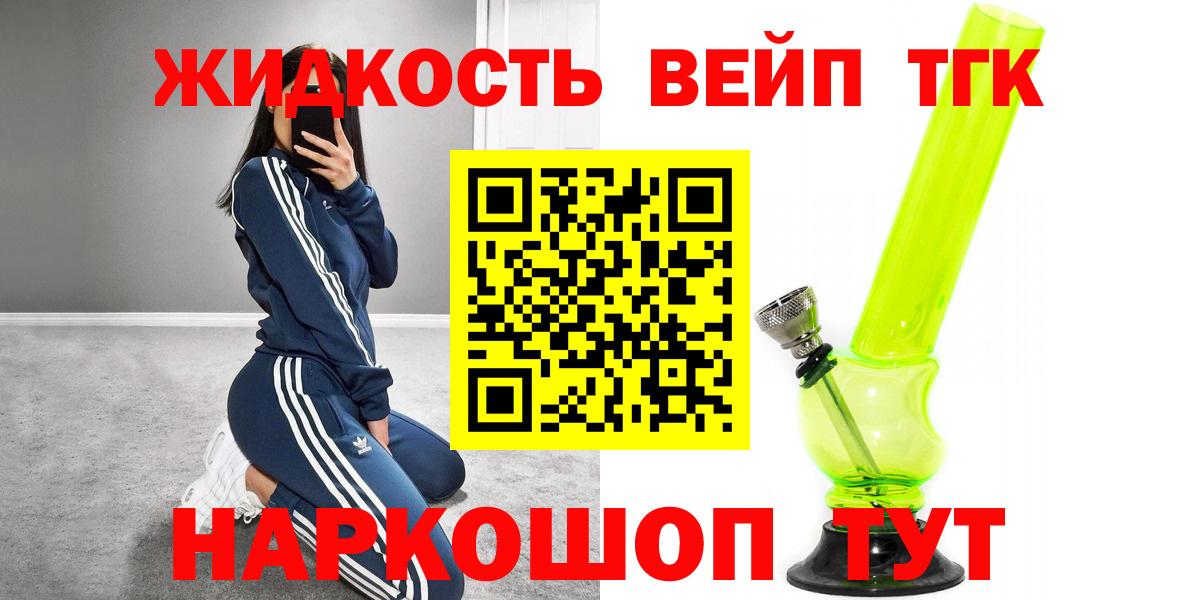 ТГК Wax Ногинск