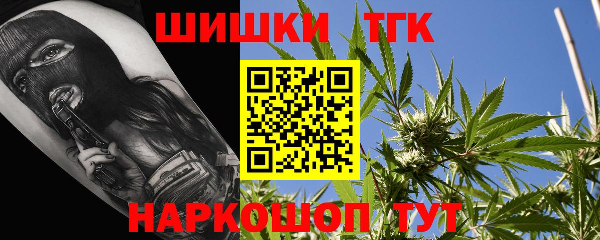 Шишки марихуана планчик Ногинск